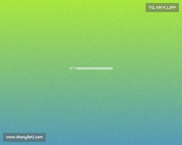 2017年度街舞盛事全程激情回顾青春舞者巅峰对决荣耀之路