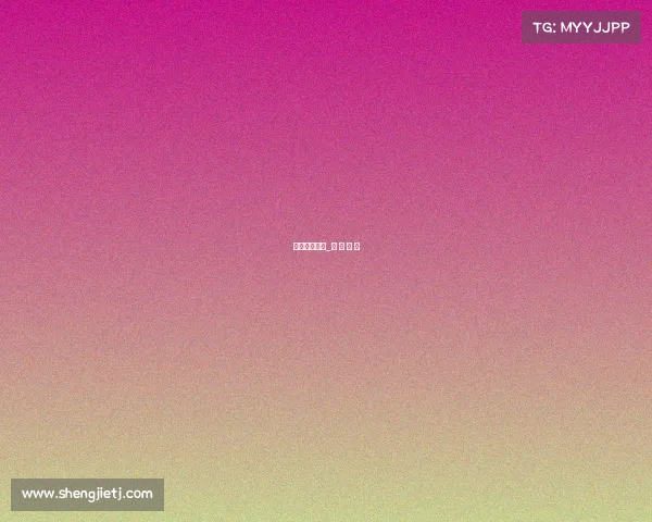 电子竞技年轻_电 子 竞 技