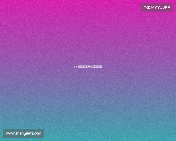 tnc电子竞技俱乐部(ty电子竞技俱乐部)